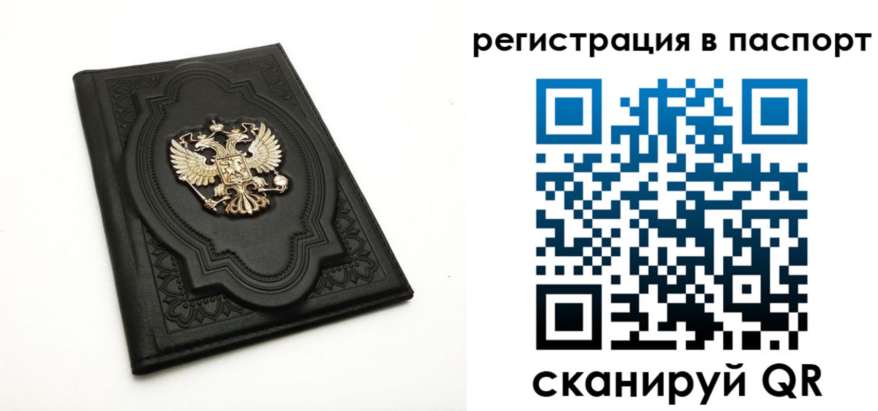 прописка регистрация в Подпорожье