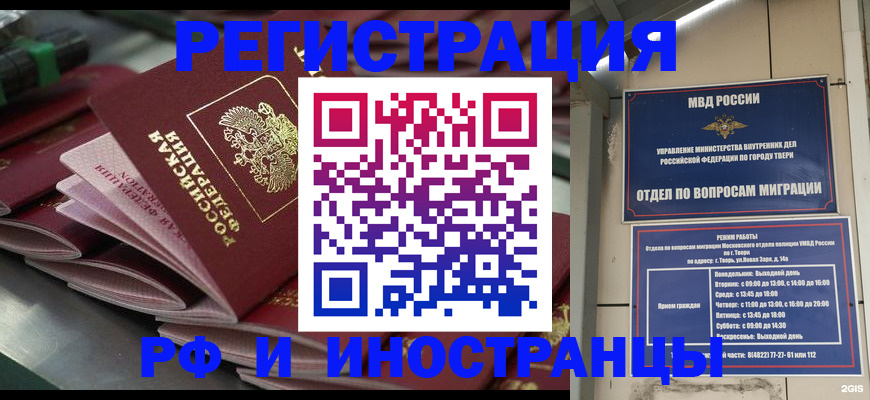 временная регистрация собственник в Подпорожье