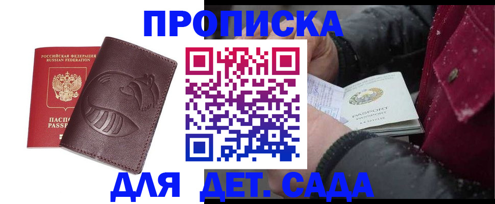 временная регистрация в квартире в Подпорожье