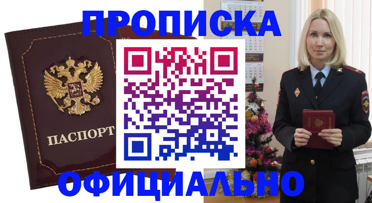 временная регистрация адрес в Подпорожье