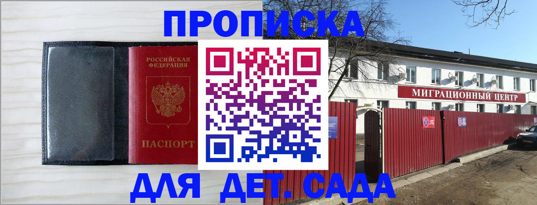 прописка для военкомата в Подпорожье